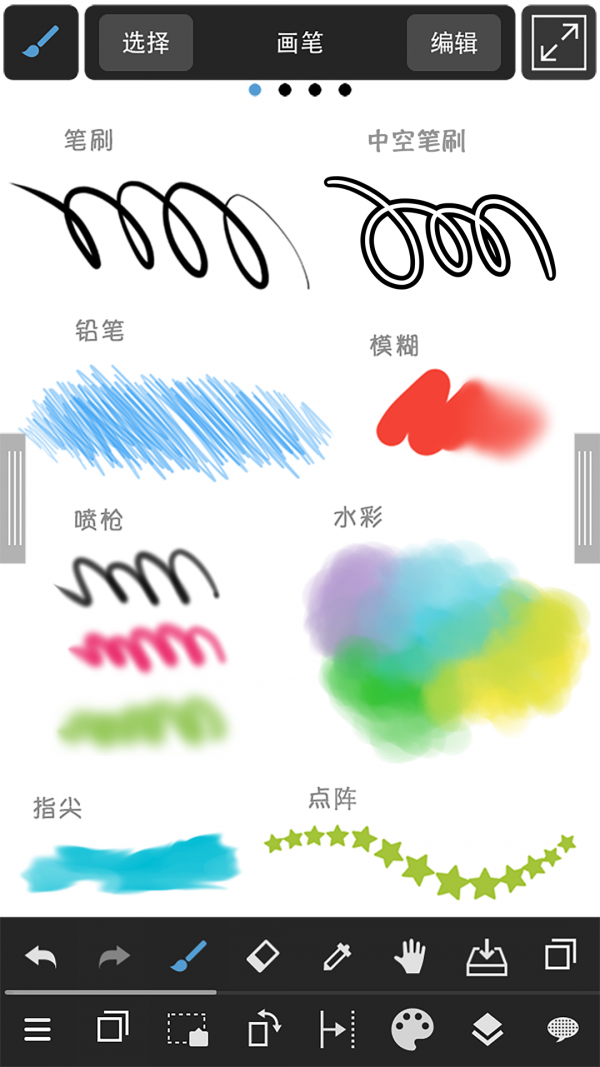 medibang paint中文版截图1