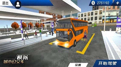 模拟城市公交车安卓版截图1