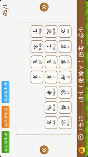 开心学汉字安卓版截图1