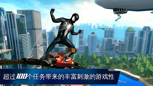 超凡蜘蛛侠2安卓版截图1