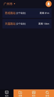 深圳公交助乘安卓版截图2