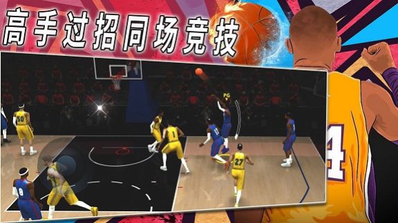 热血校园篮球模拟安卓版截图2