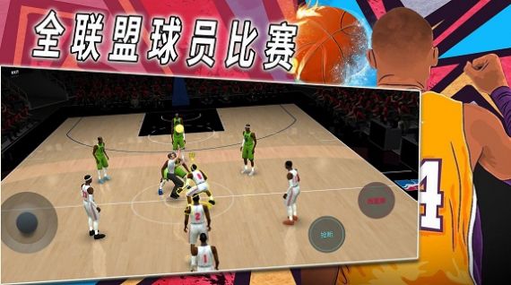 热血校园篮球模拟安卓版截图1