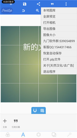 pixellab中文版截图3