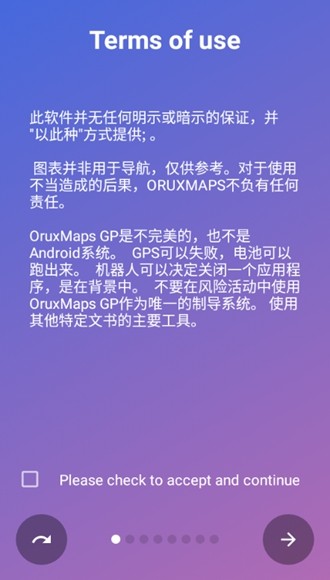 OruxMaps安卓版截图1
