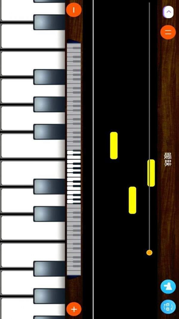 炫音钢琴截图1