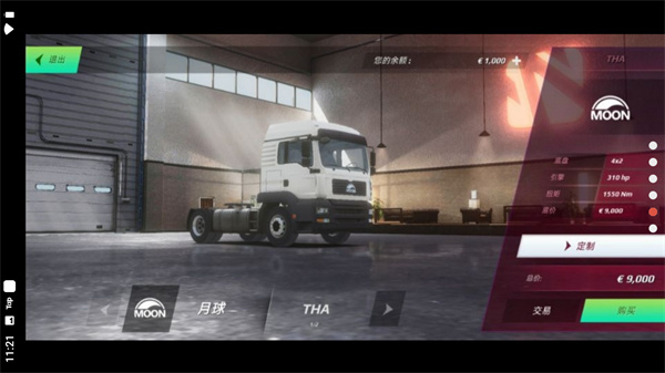 欧洲卡车模拟器3安卓版截图3