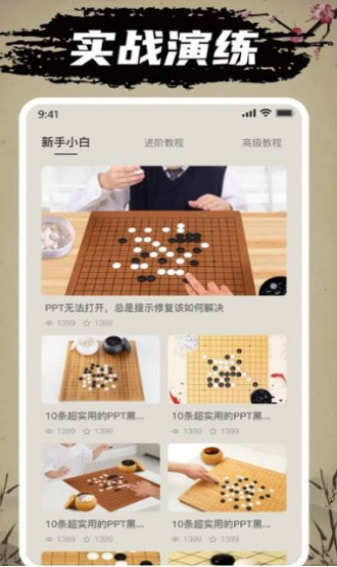 万宁五子棋免广告版截图3