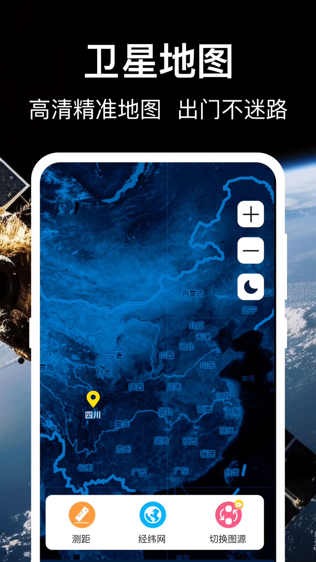 earth互动地图安卓版截图2