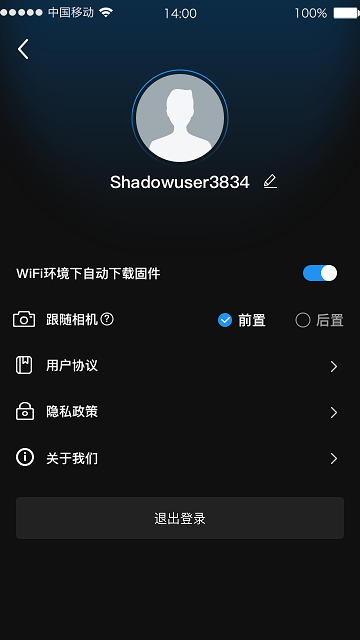 shadow安卓版截图1