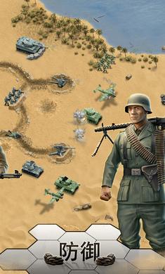 第二次世界大战沙漠战役安卓版截图2
