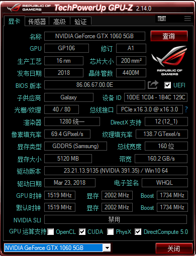 GPU-Z安卓版截图3