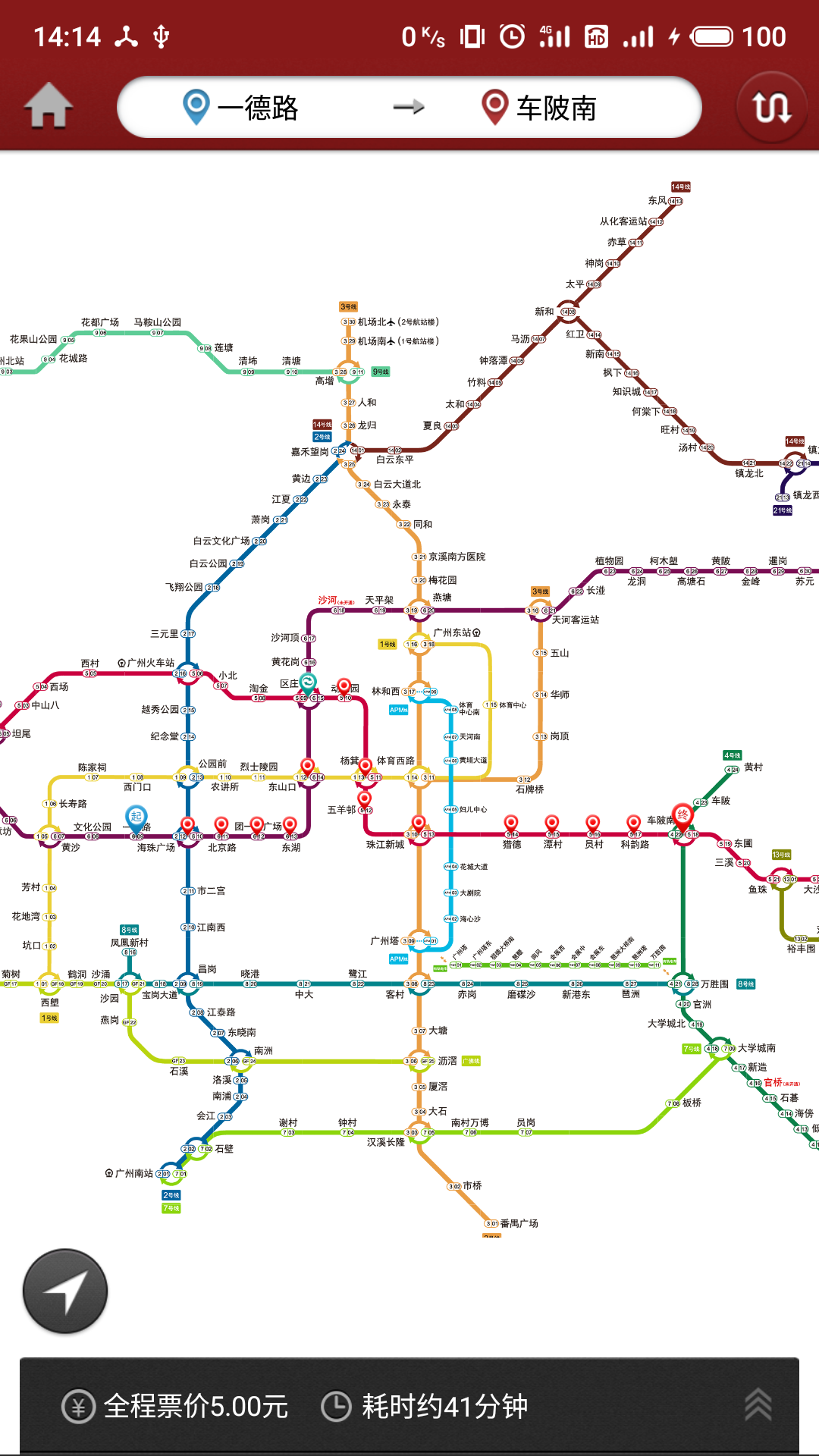 广州地铁安卓版截图2