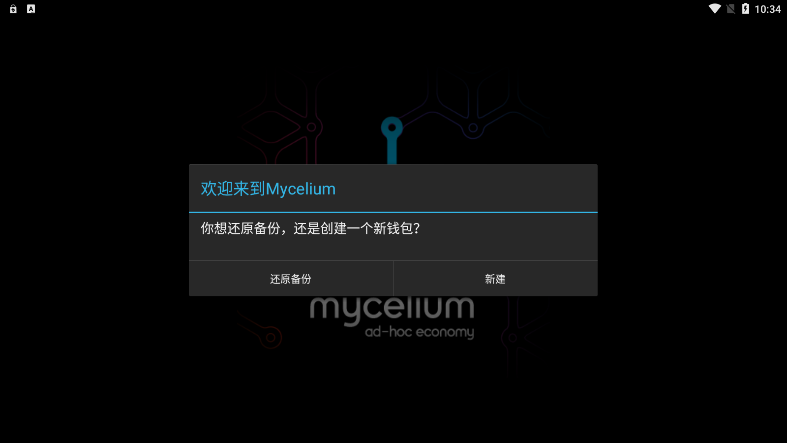Mycelium安卓版截图2