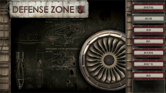 defense zone3安卓版截图2