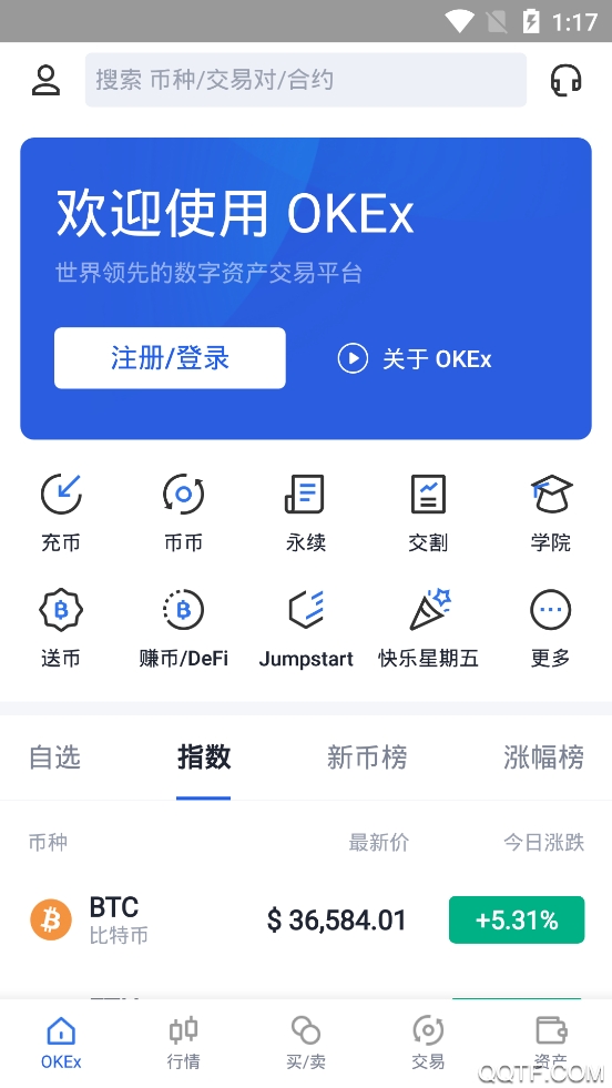 海外okex安卓版截图2