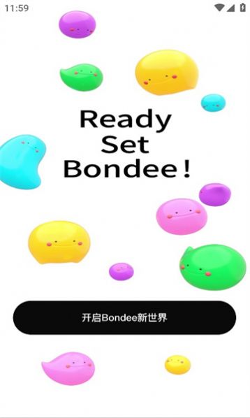 bondee安卓版截图2