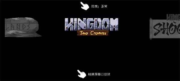 Kingdom Two Crowns破解版截图2