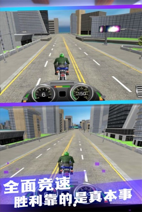 极速驾驶摩托城市赛安卓版截图3