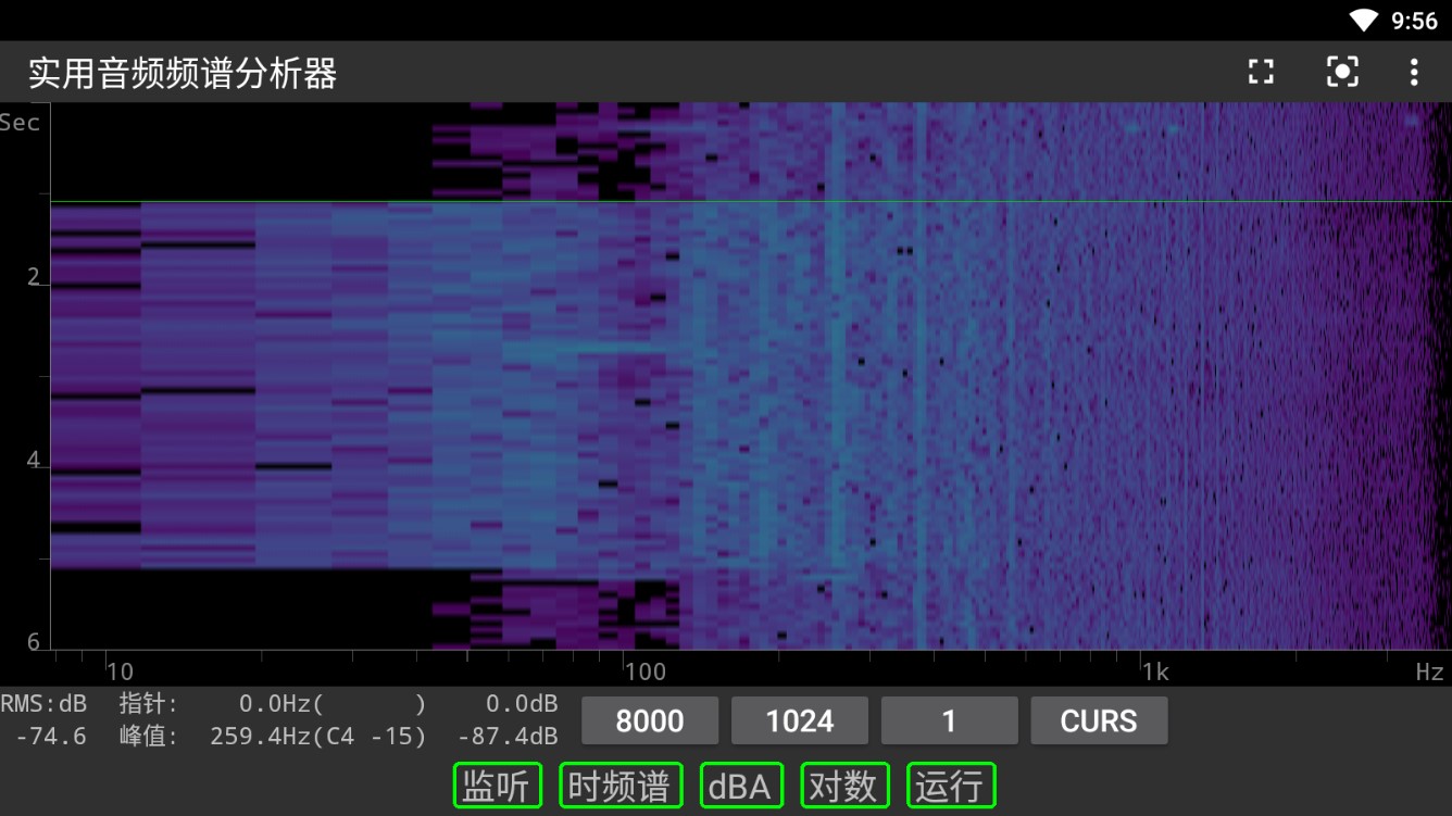 实用音频频谱分析器官方版截图3