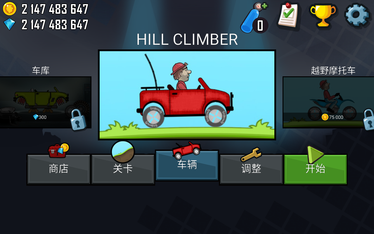 Hill Climb Racing安卓版截图1